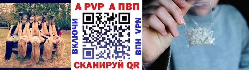 Alfa_PVP Crystall  Пушкино 