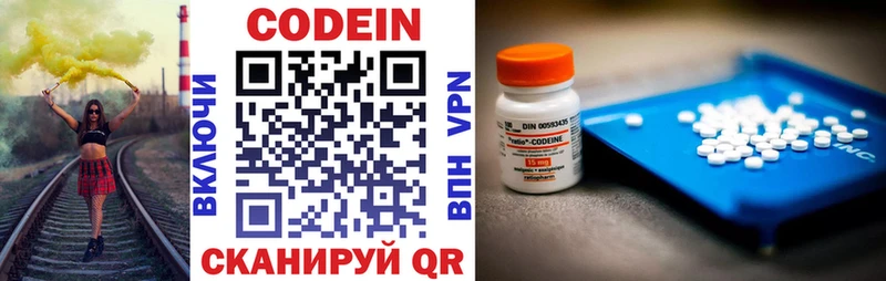 Кодеиновый сироп Lean напиток Lean (лин)  Пушкино 
