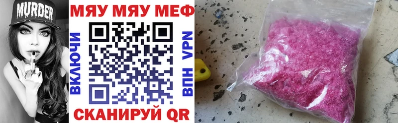МЕФ мяу мяу  Пушкино 