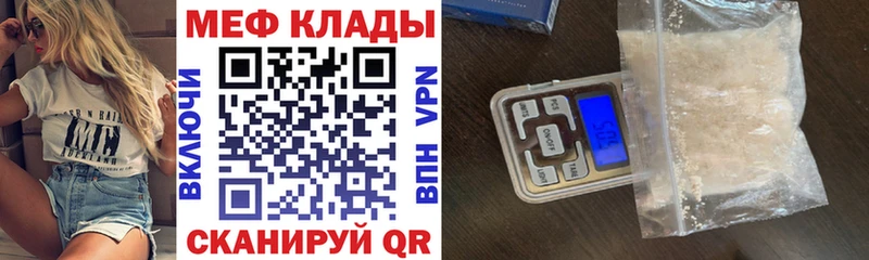 Меф  Пушкино