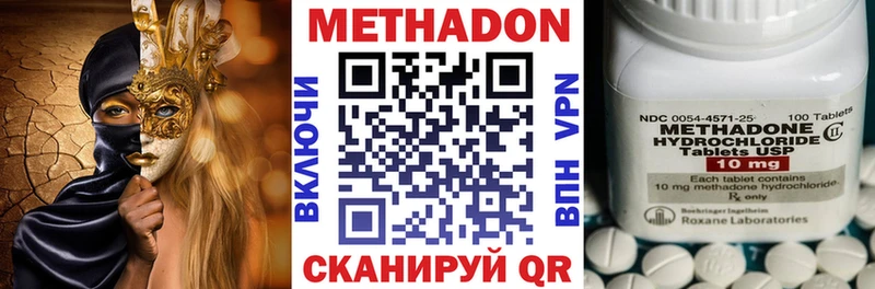 МЕТАДОН кристалл  где продают   Пушкино 
