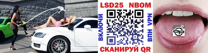 Марки NBOMe 1,5мг Пушкино