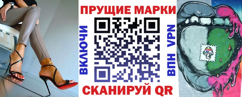 Марки 25I-NBOMe 1,8мг  купить наркотик  нарко площадка как зайти  Пушкино 